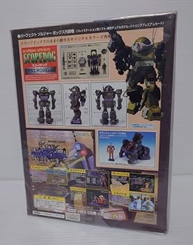 Amazon.co.jp: プレイステーション 装甲騎兵ボトムズ 青の騎士